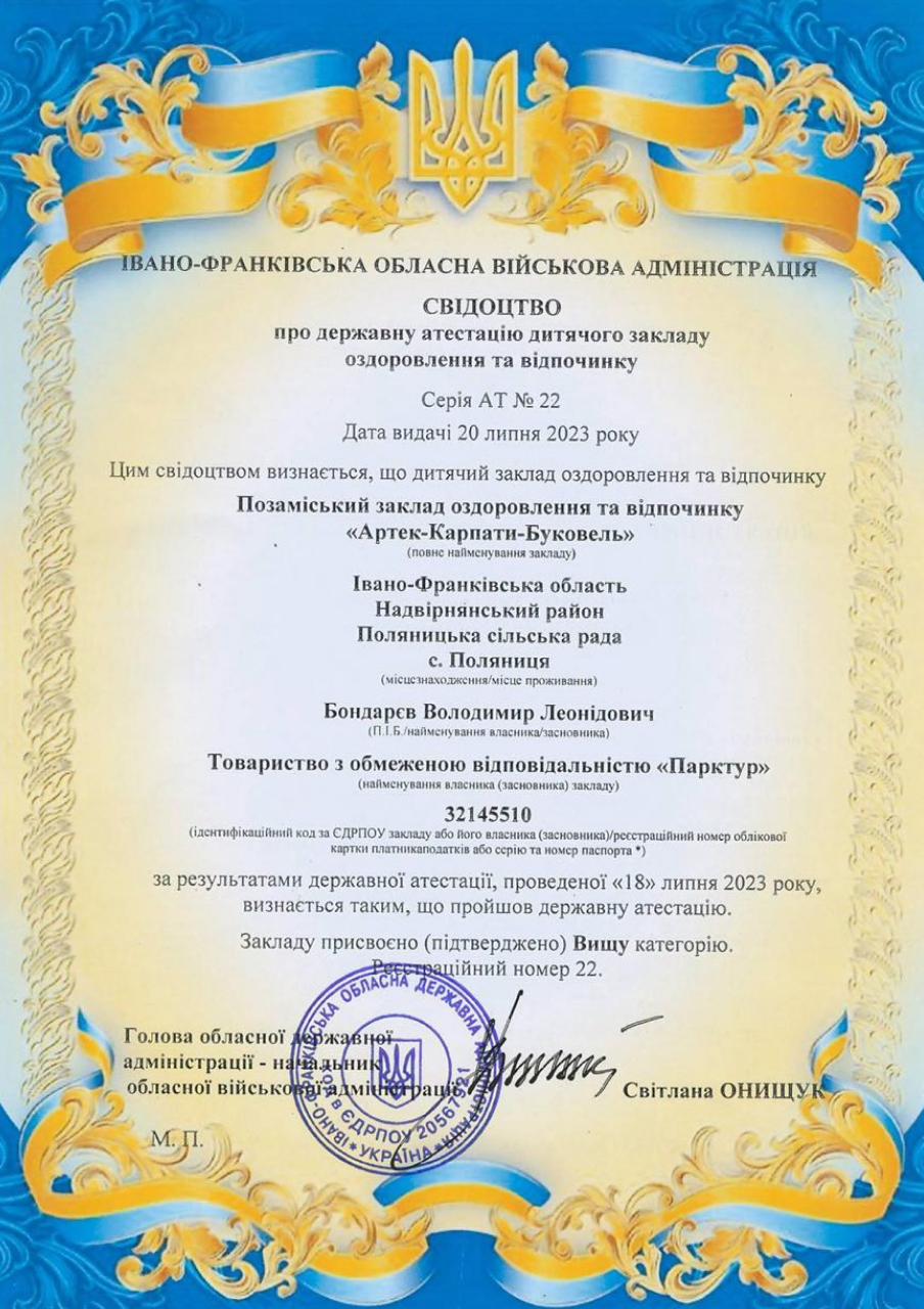 Artek certificate